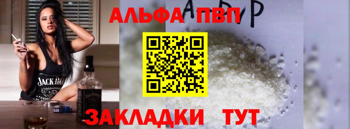 Alpha PVP СК Пугачёв
