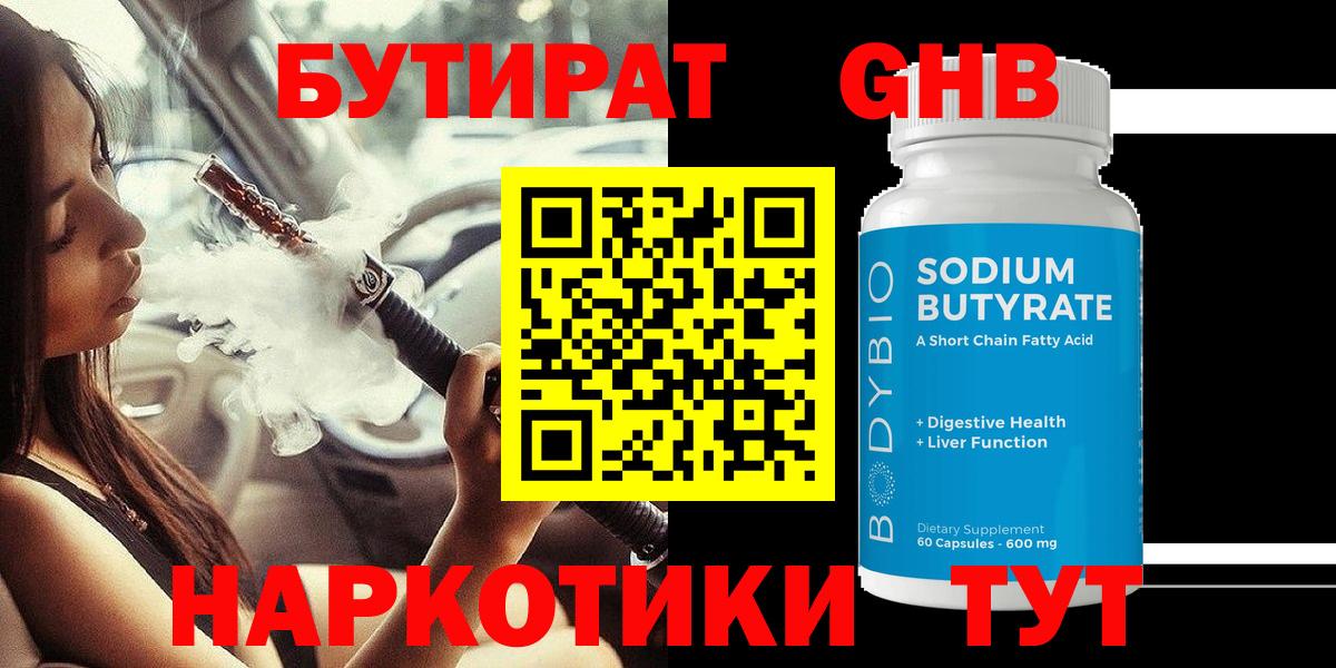 БУТИРАТ 1.4BDO  Вход с VPN  Пугачёв 