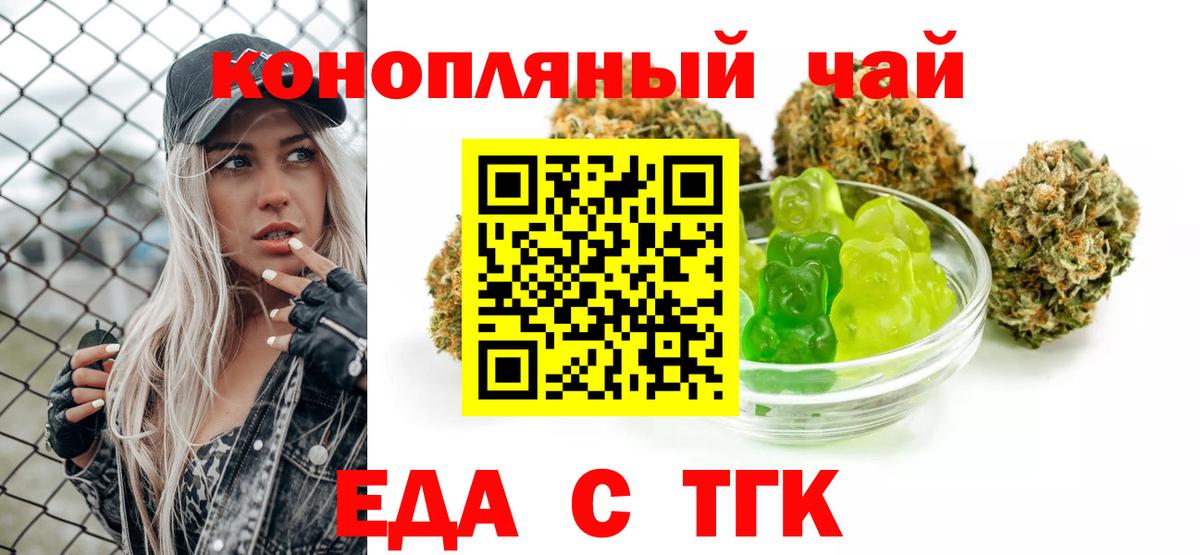 Cannafood марихуана  Вход с VPN  Пугачёв 