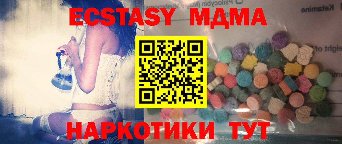 Ecstasy  Вход с VPN  Ecstasy mix  Пугачёв  Экстази 250 мг 