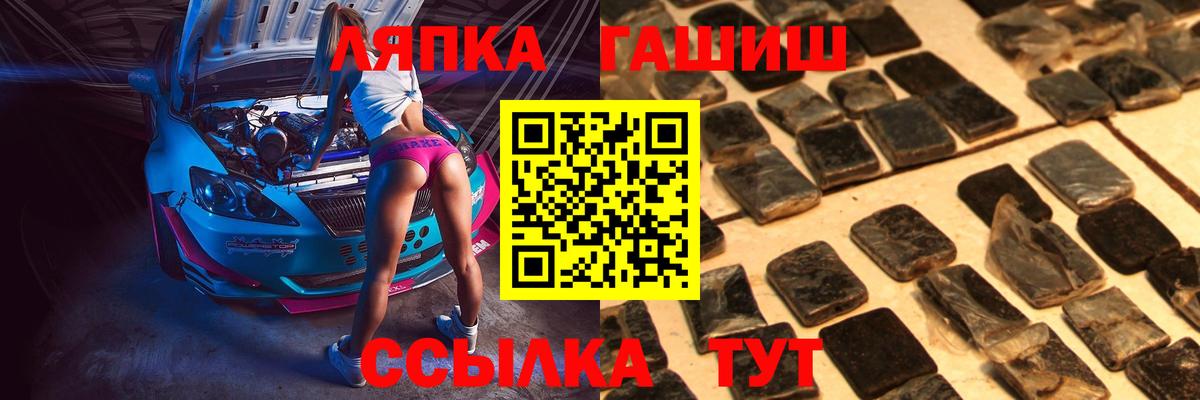 Гашиш убойный  Вход с VPN  ГАШИШ Изолятор  хочу   Пугачёв 