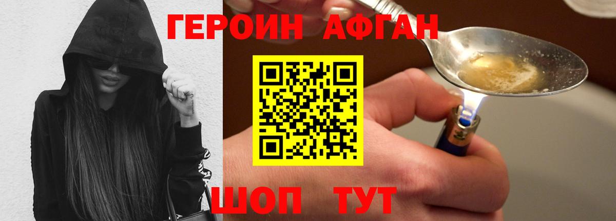 Пугачёв  Героин белый  Вход с VPN 