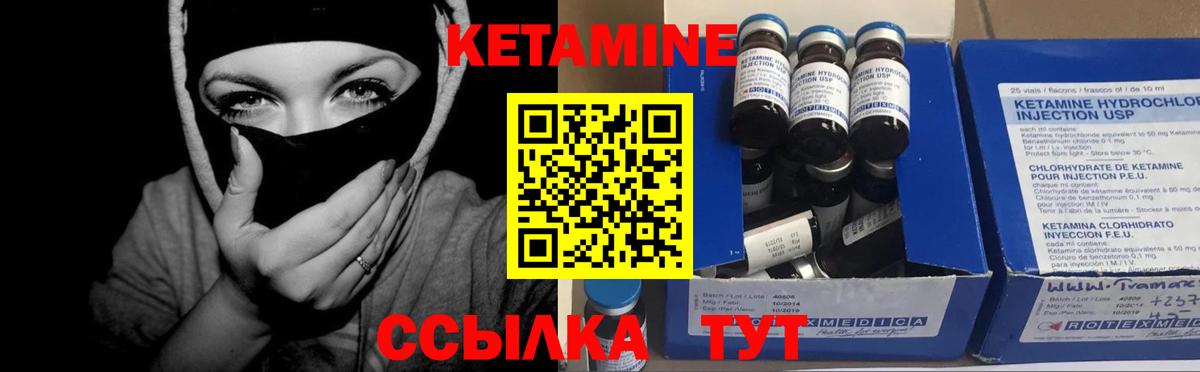 КЕТАМИН VHQ Пугачёв