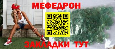 MESCALINE Шелехов