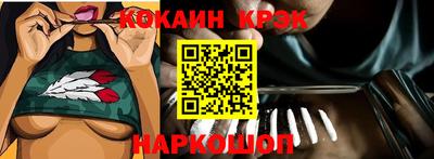спайс Шахты