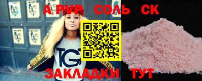 спайс Шахты