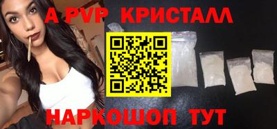 кристаллы Шебекино
