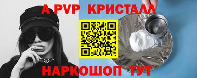 спайс Шахты
