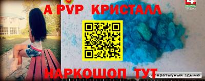 кристаллы Шебекино