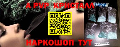 кристаллы Шебекино