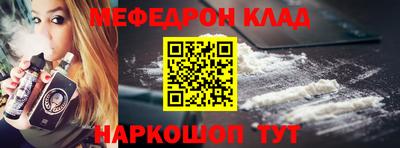 MESCALINE Шелехов