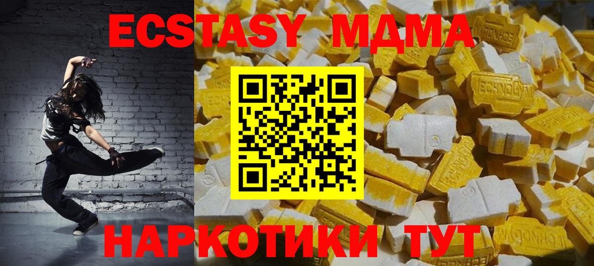 МДМА Molly  МДМА кристаллы  Вход с VPN  Пугачёв 