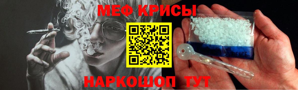 МЯУ-МЯУ кристаллы  Вход с VPN  Пугачёв  МЕФ мяу мяу 
