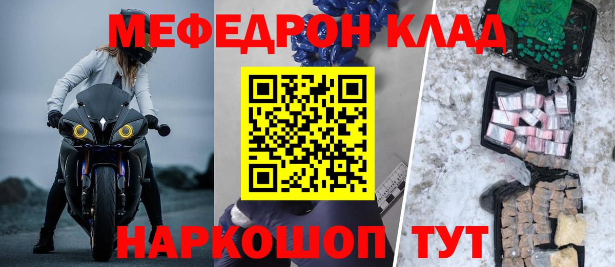 Меф МЯУ МЯУ   Каннабис  Пугачёв  Гашиш  COCAIN  ГАШ  ТГК  Вход с VPN  КЕТАМИН  НБОМе 