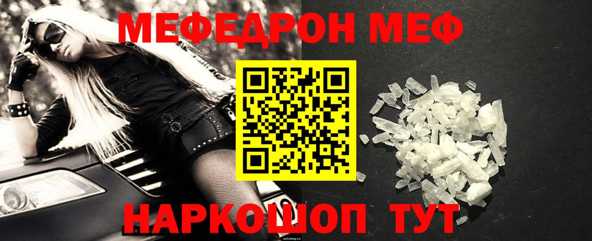 Мефедрон Пугачёв