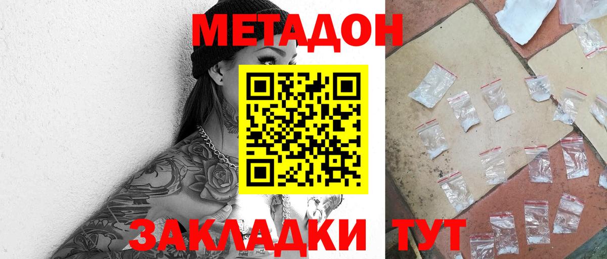 Пугачёв  МЕТАДОН мёд  Вход с VPN  Метадон белоснежный 