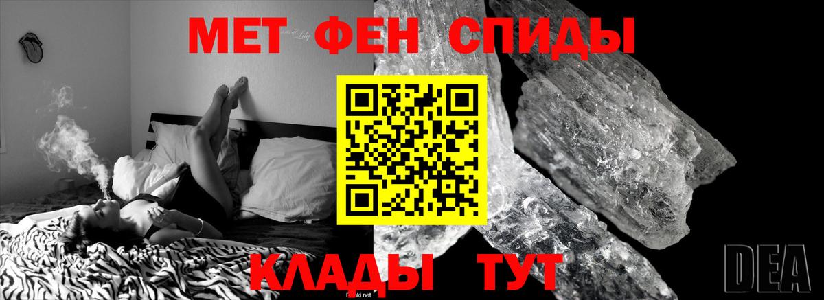 Пугачёв  Первитин  Вход с VPN  Метамфетамин винт 