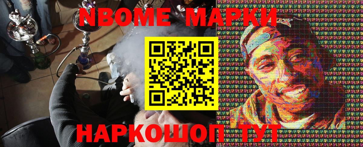 Марки 25I-NBOMe 1,8мг  Марки 25I-NBOMe 1,8мг  Пугачёв  Вход с VPN 