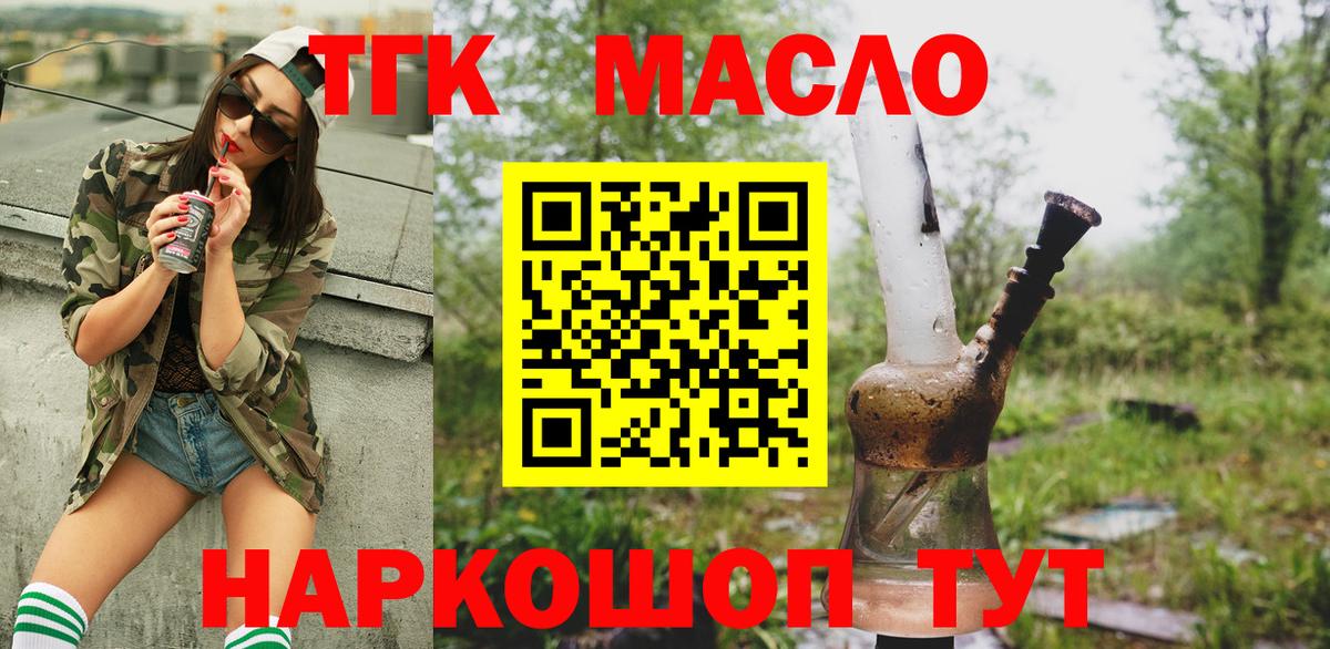 ТГК жижа Пугачёв